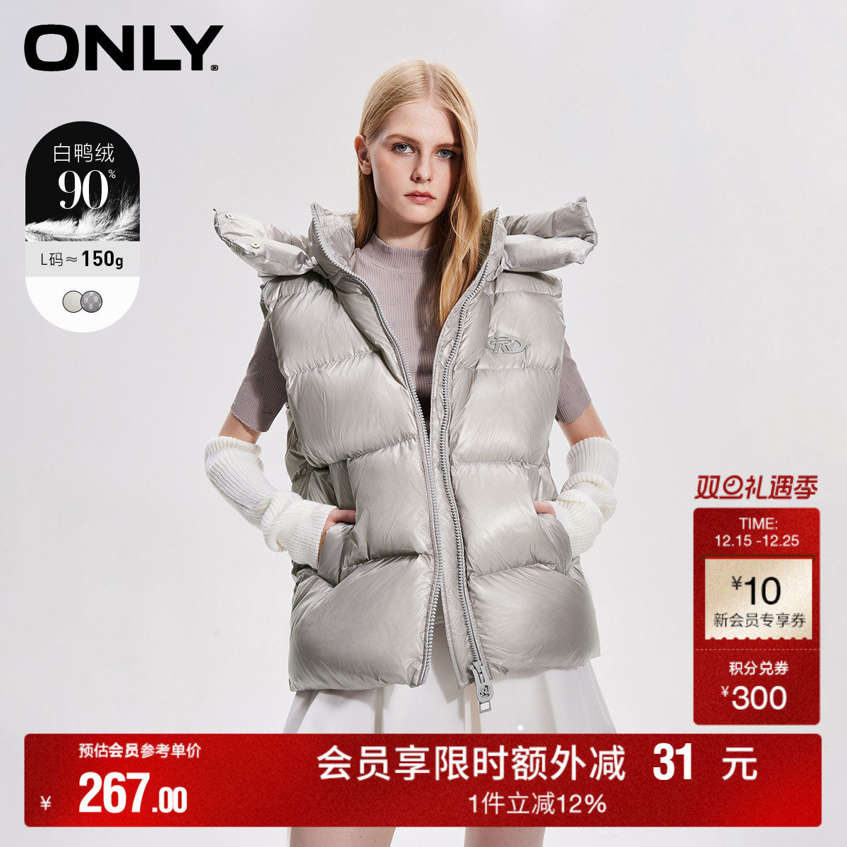 ONLY连帽短款马甲羽绒服