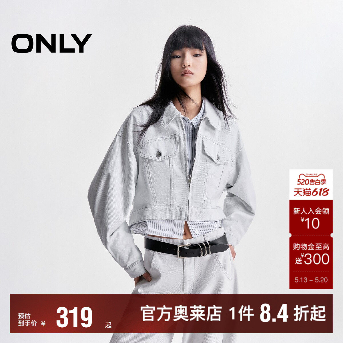 【ONLY奥莱】春夏慵懒随性弧形剪裁宽松落肩个性水洗牛仔外套女