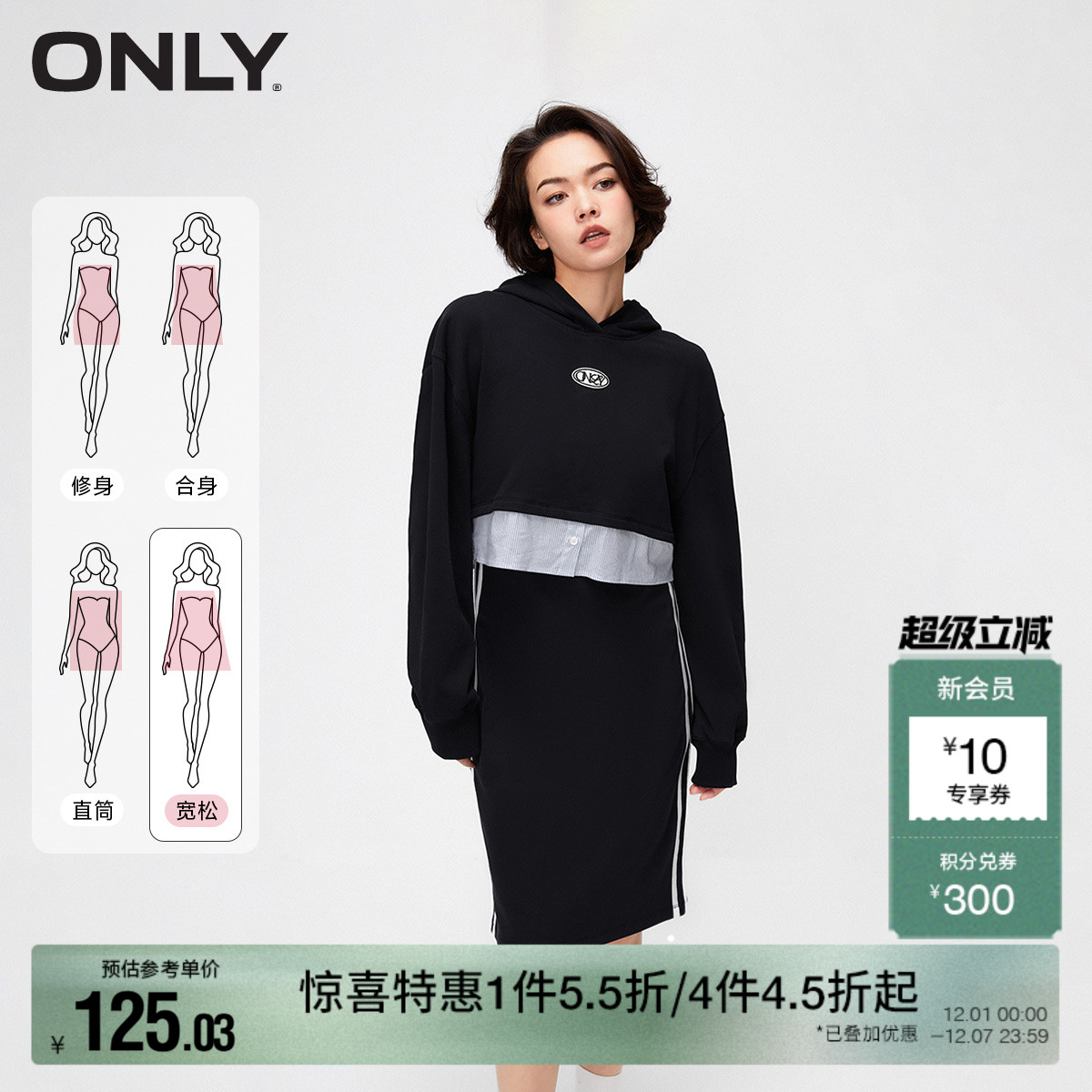 ONLY条纹套装休闲卫衣连衣裙