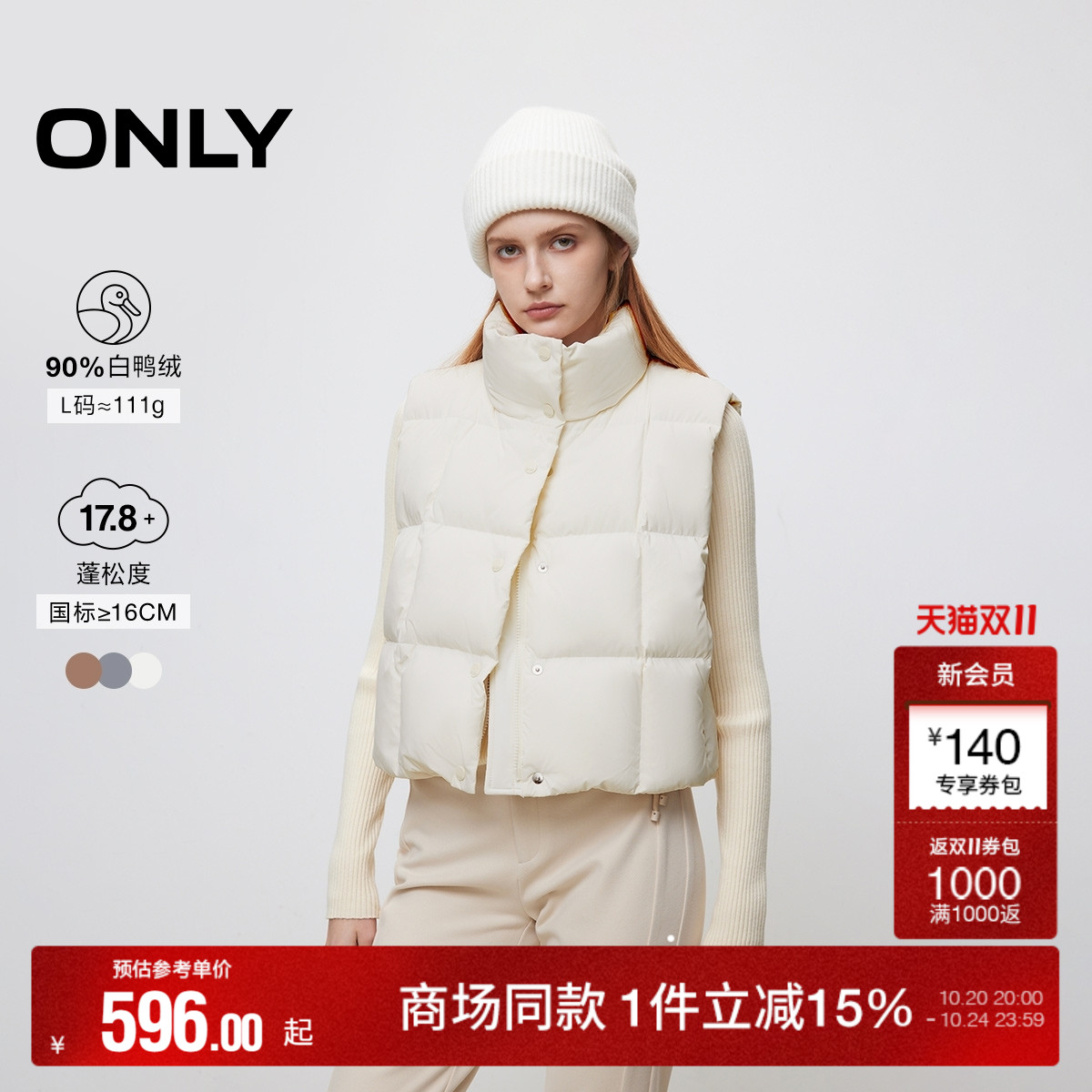 ONLY潮流百搭短款马甲羽绒服