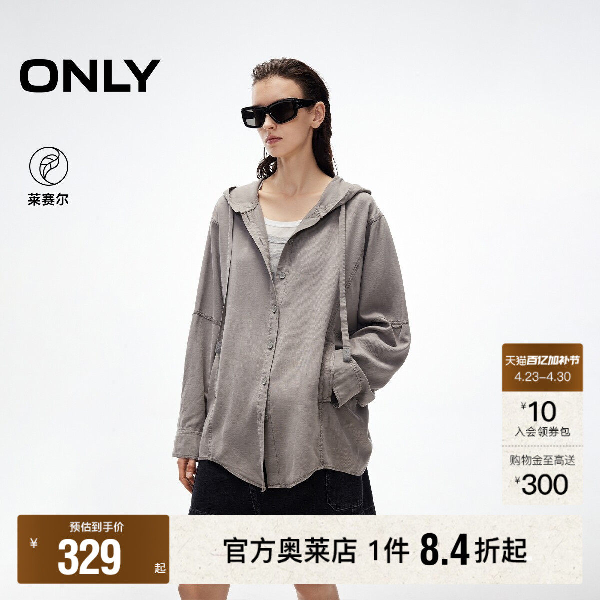 【ONLY奥莱】春款慵懒随性纯色宽松蝙蝠袖连帽可调节长袖衬衫女