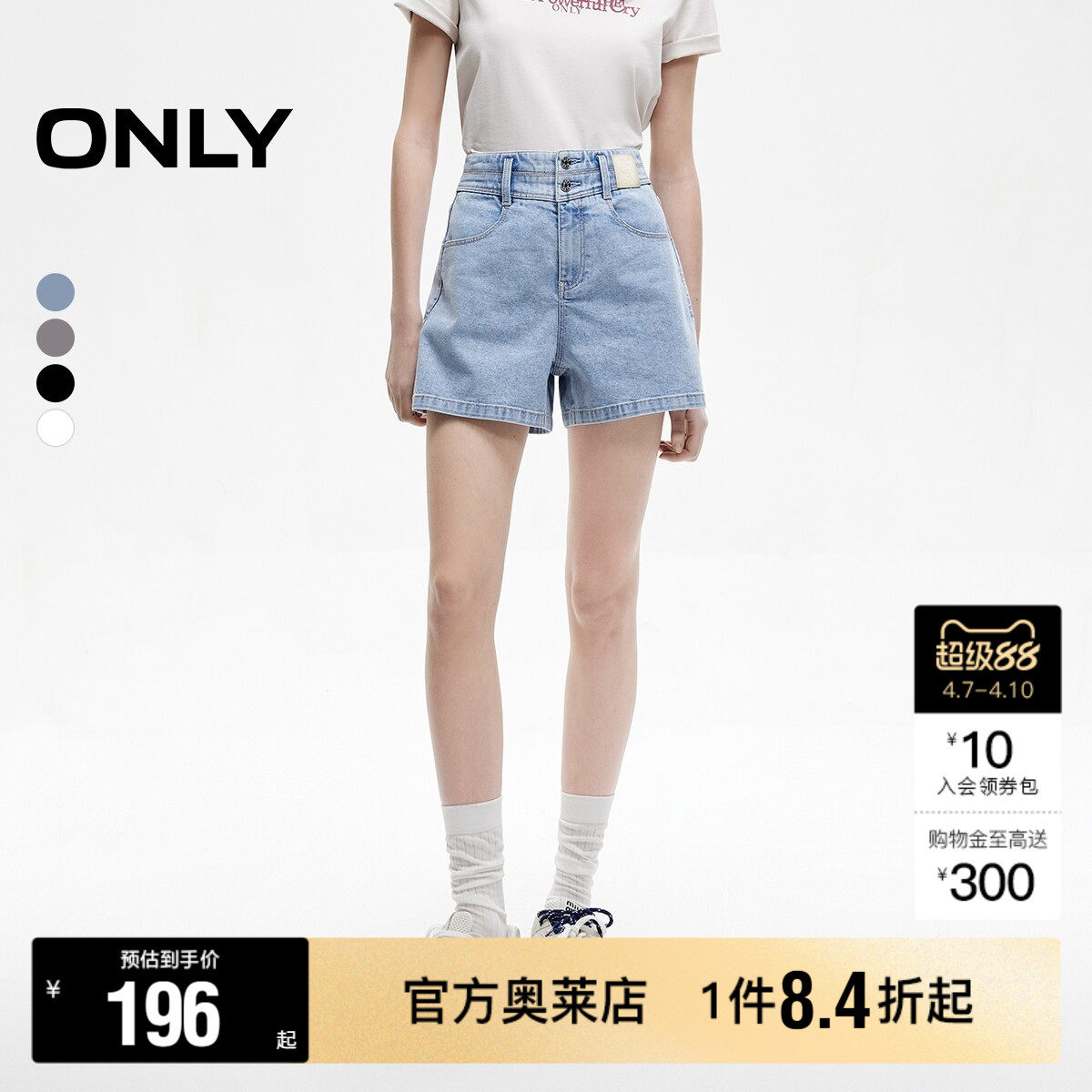 【ONLY奥莱】春季简约复古高腰显瘦两粒扣口袋A字短裤牛仔裤女