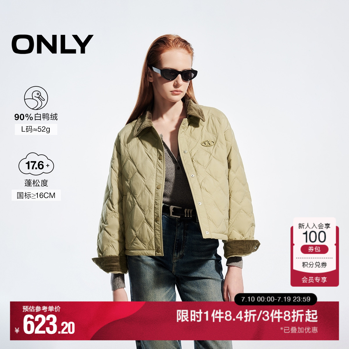 ONLY轻盈短款宽松衬衫式羽绒服