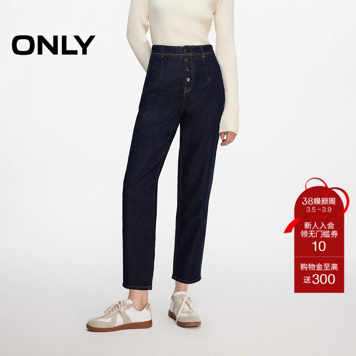 【ONLY奥莱】春季新款复古个性高腰九分裤锥形裤牛仔裤女