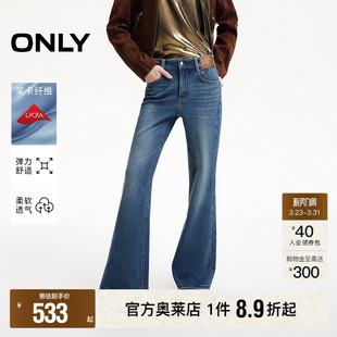 牛仔裤 加绒高腰小个子显瘦喇叭裤 秋冬新款 女 ONLY奥莱