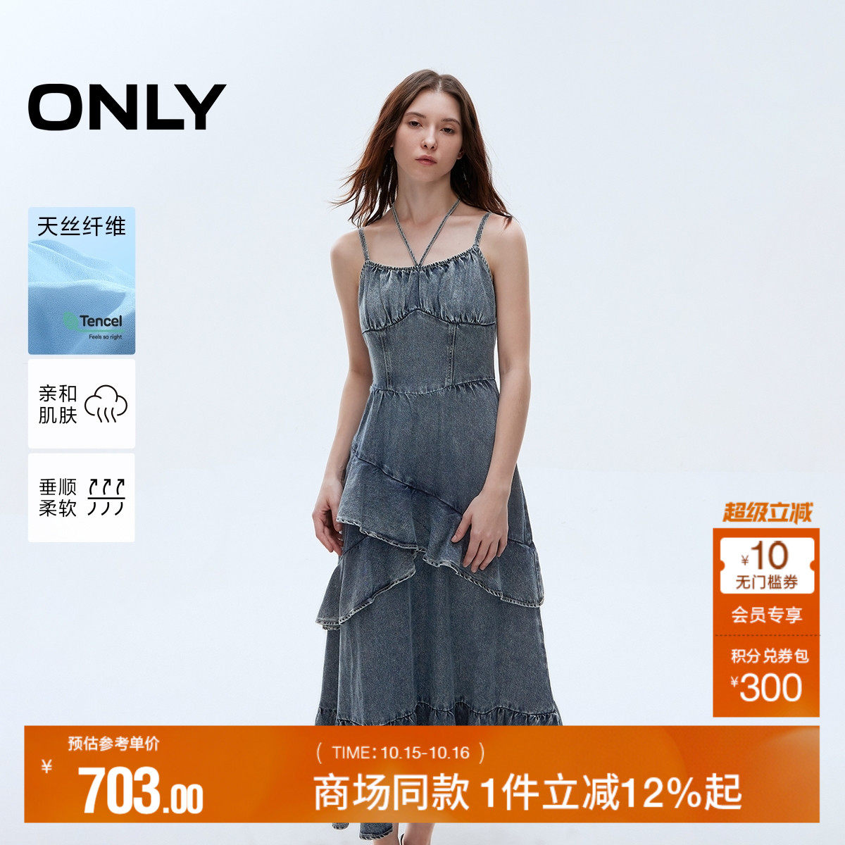 【ONLY奥莱】夏季做旧洗水挂脖绑带细吊带修身长裙牛仔连衣裙女