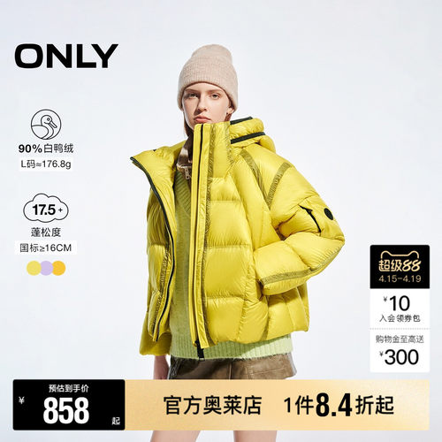 ONLY撞色宽松连帽短款羽绒服