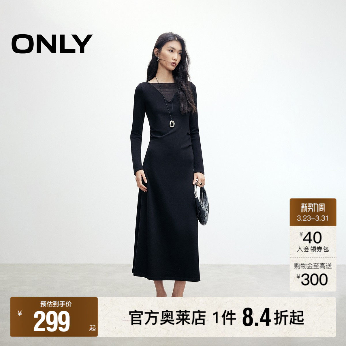 【ONLY奥莱】春季新款优雅简约纯色设计修身显瘦正肩长裙连衣裙女