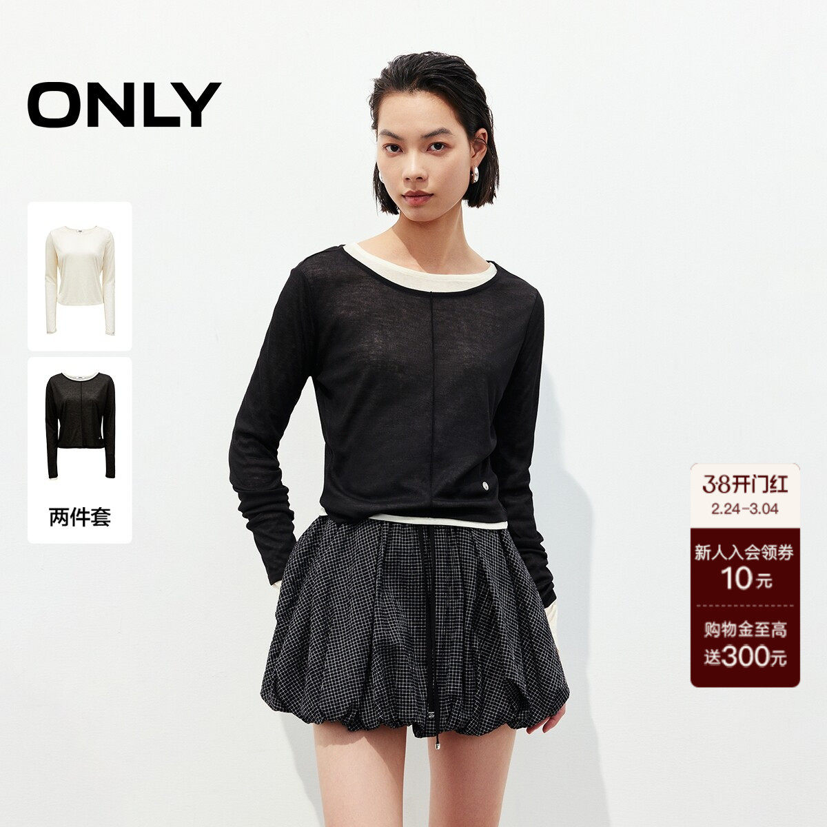 【ONLY奥莱】春季新款简约百搭修身套装圆领短款长袖T恤女