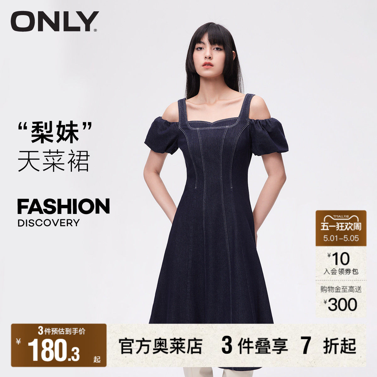 【ONLY奥莱】春夏新款通勤泡泡袖中长款A字牛仔连衣裙女