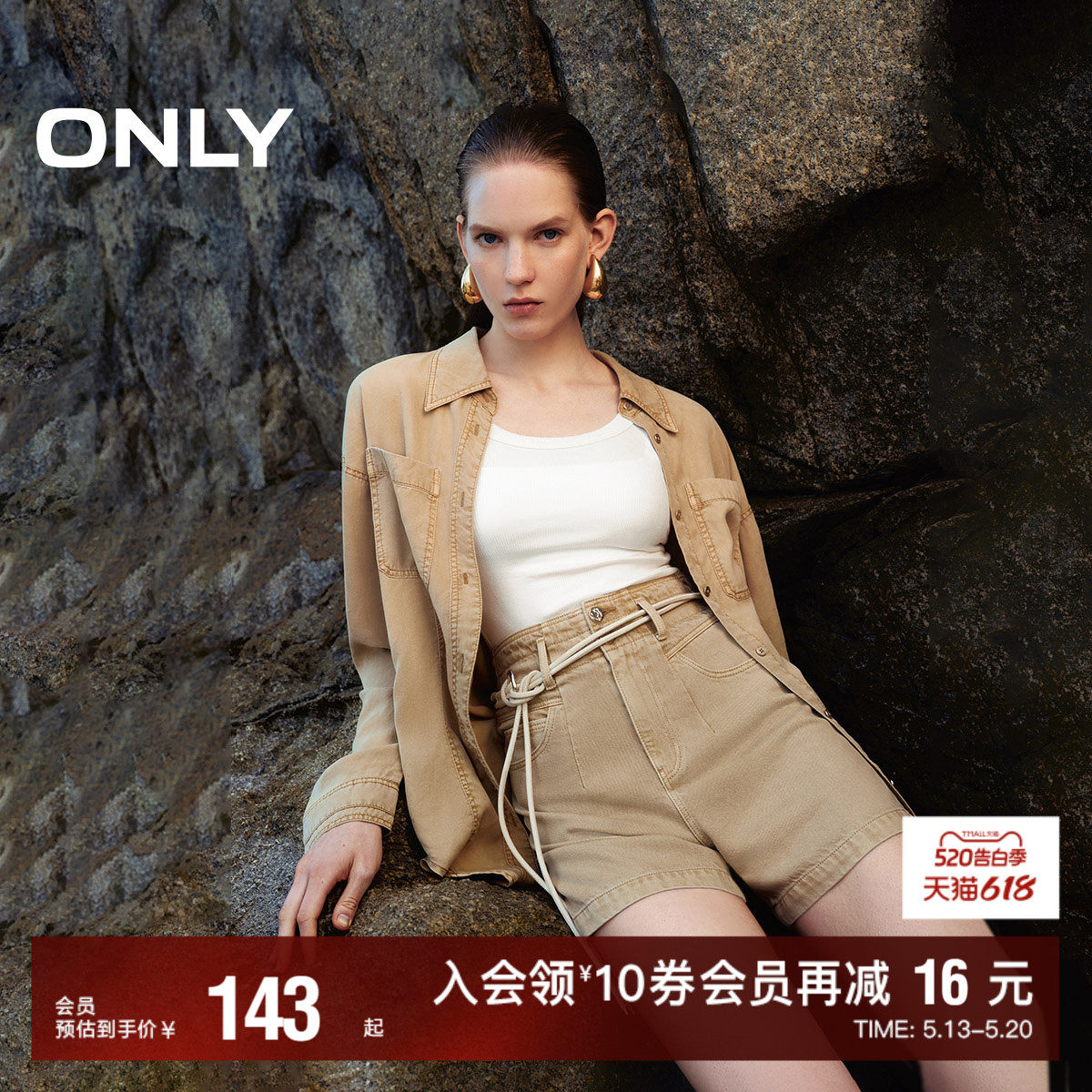 【ONLY奥莱】夏季新款时尚休闲废土风高腰A字牛仔短裤女