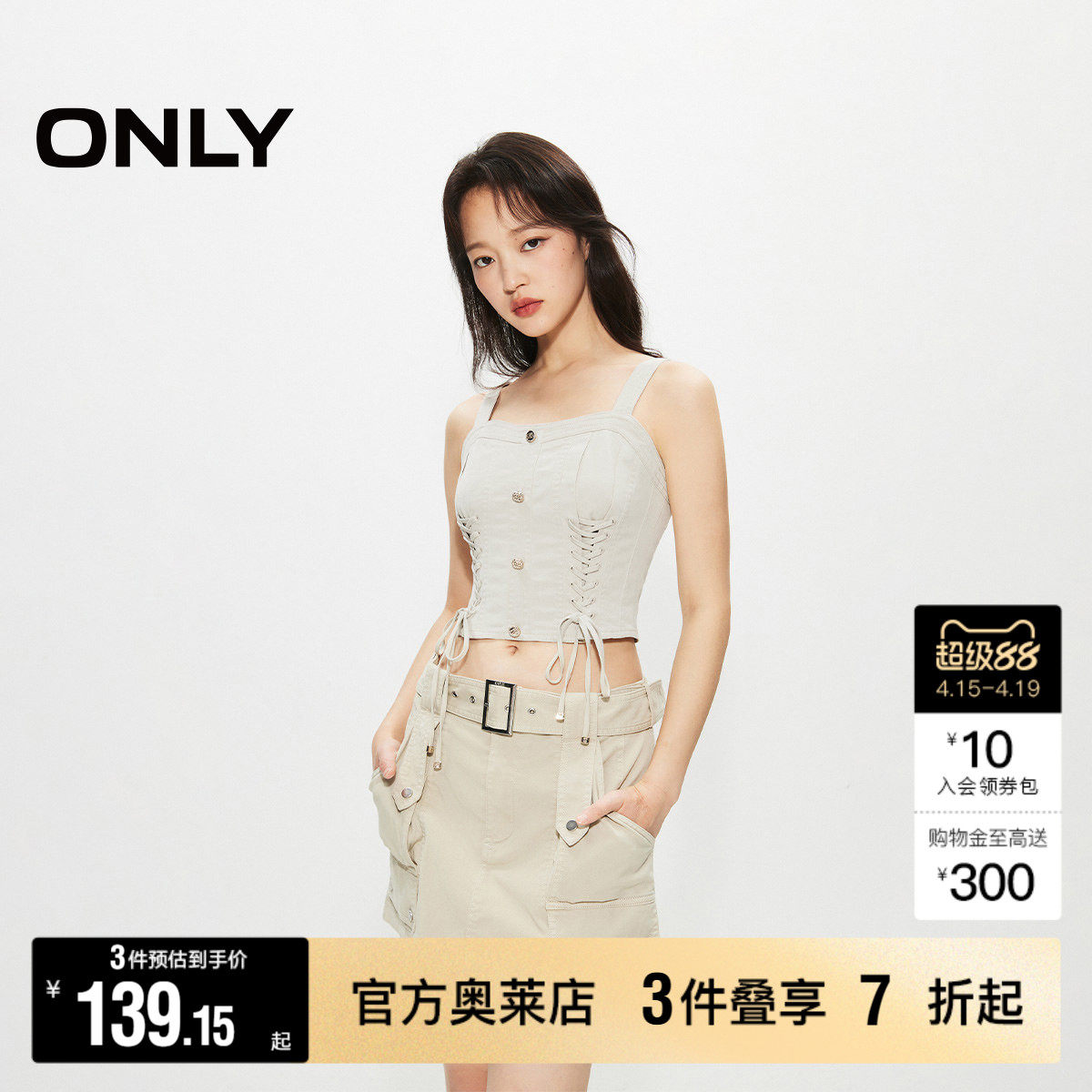 【ONLY奥莱】春夏新款潮流时尚绑带修身短款吊带雪纺衫女