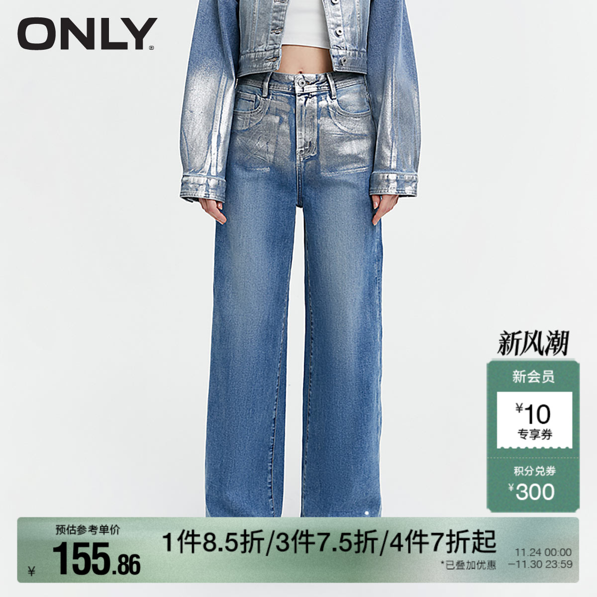 春季宽松直筒ONLY长裤