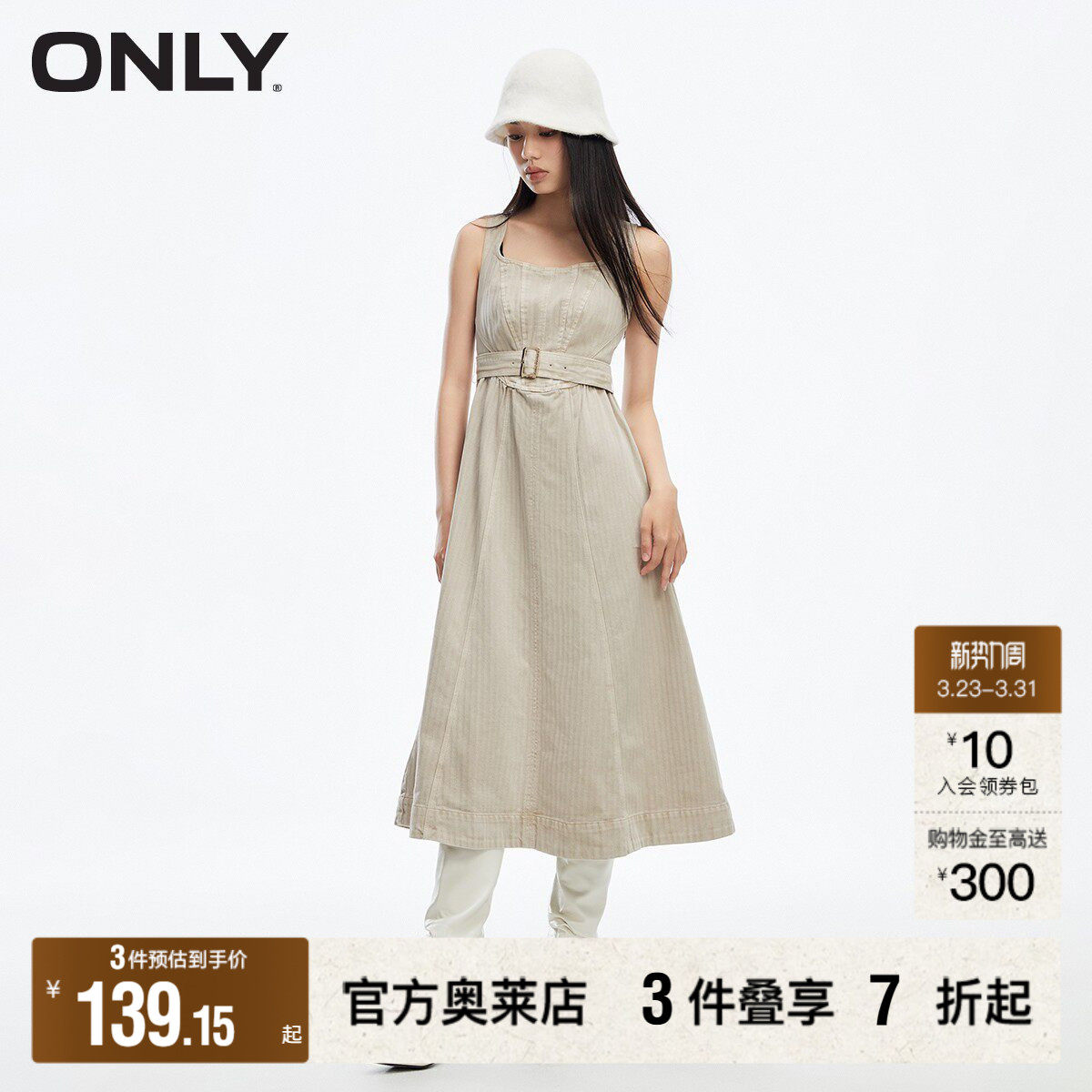 【ONLY奥莱】春季新款时尚潮流A字中长款牛仔吊带连衣裙女