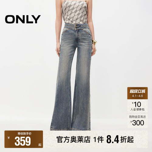 ONLY铆钉高腰喇叭裤长裤牛仔裤