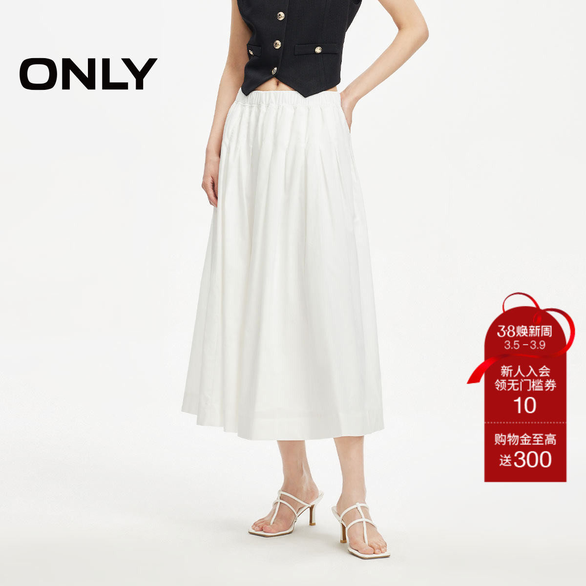 【ONLY奥莱】春季新款时尚简约高腰百褶A字中长款半身裙女