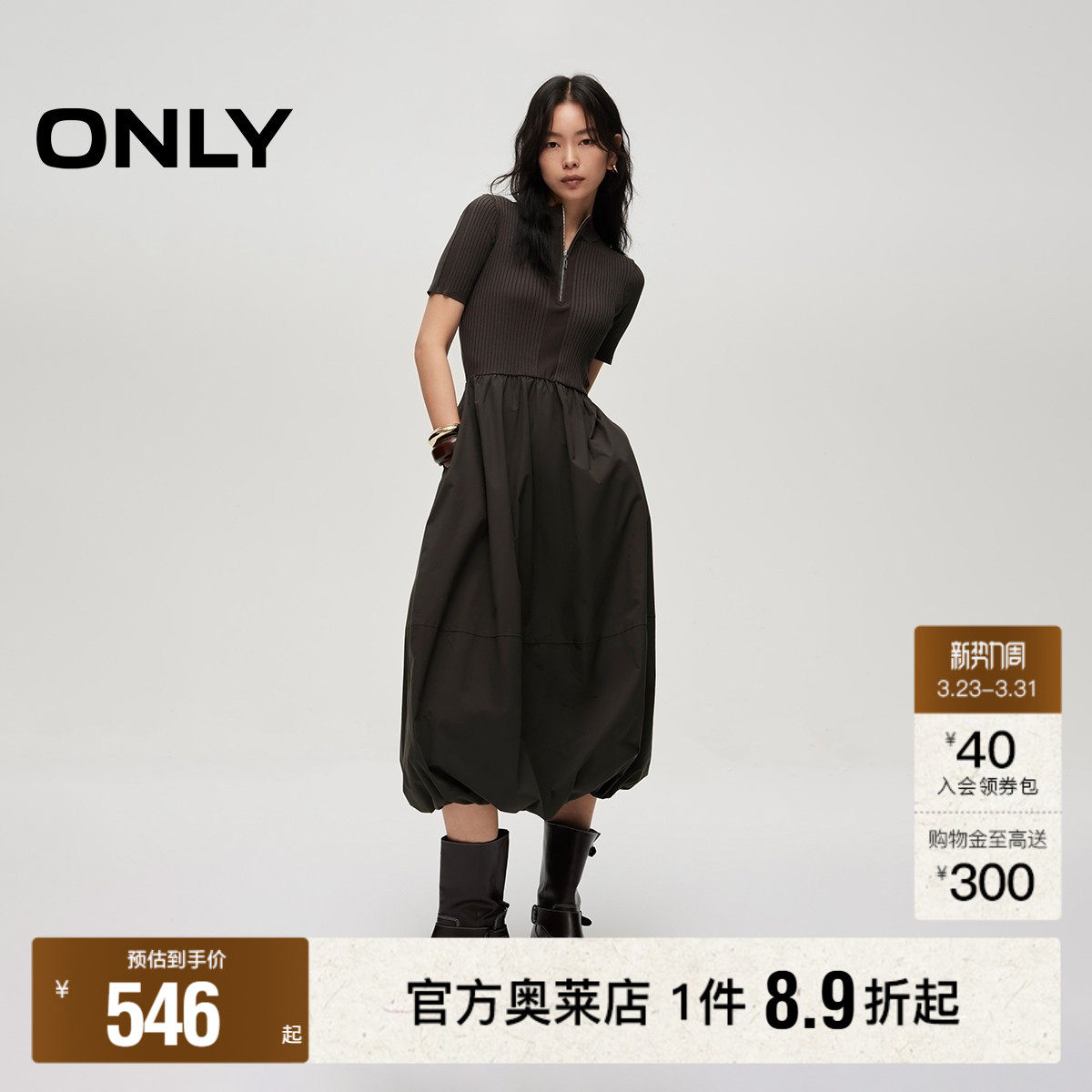 ONLY2026春季新款艺术感花苞裙小黑裙针织拼接短袖长裙连衣裙