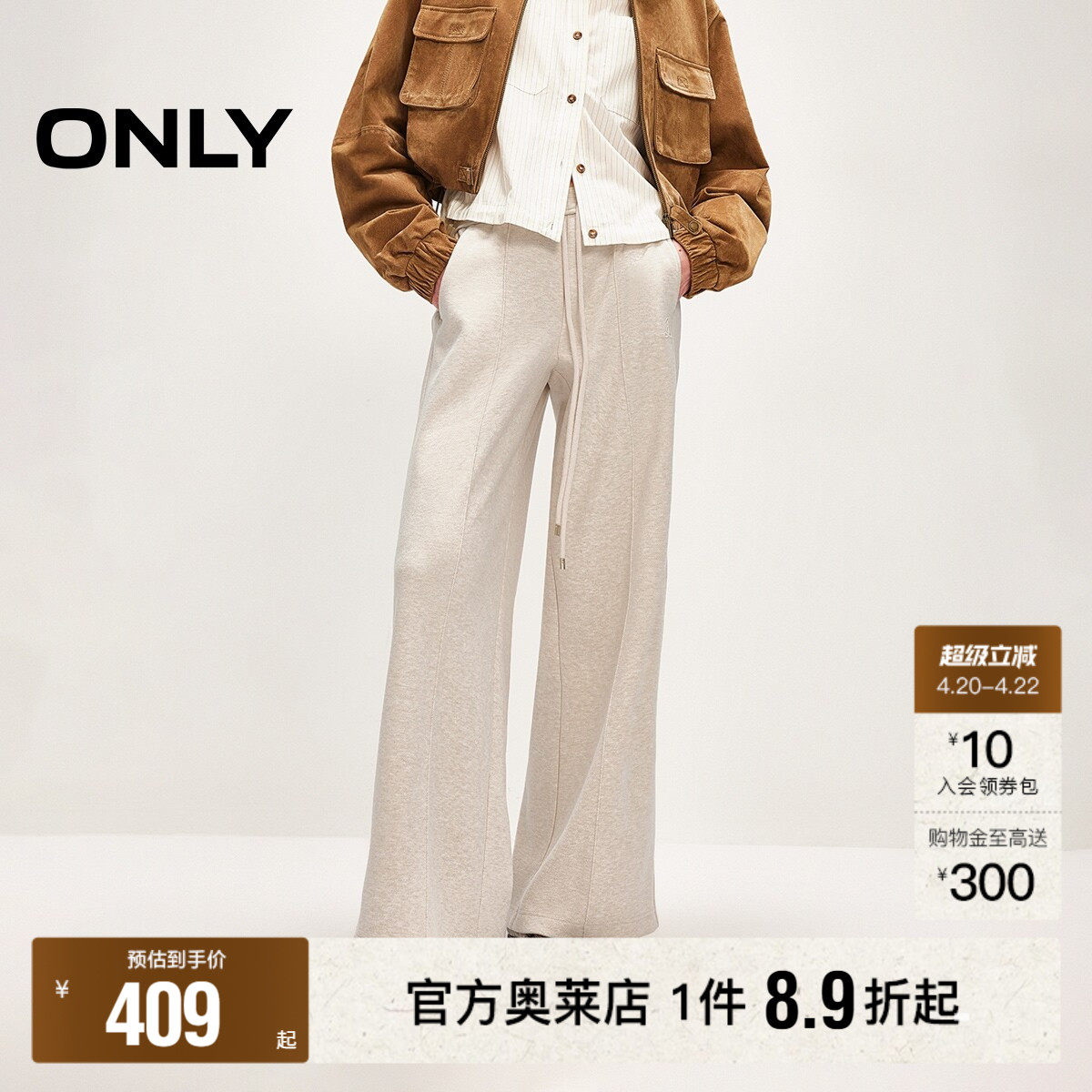 ONLY2026春季新款宽松高腰松紧抽绳纯色轻暖卫裤直筒裤休闲裤女