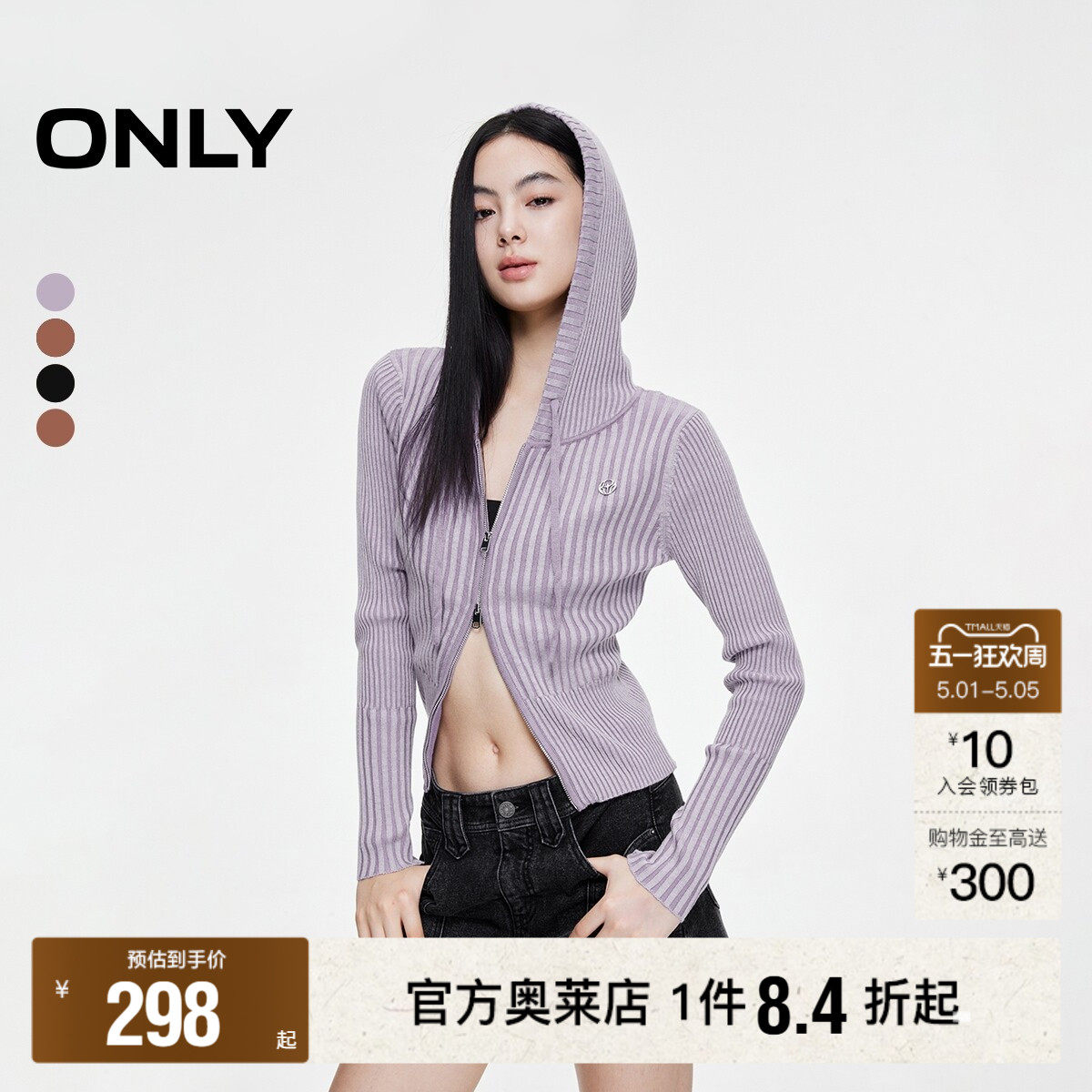 【ONLY奥莱】春夏新款通勤风显瘦连帽条纹针织衫女