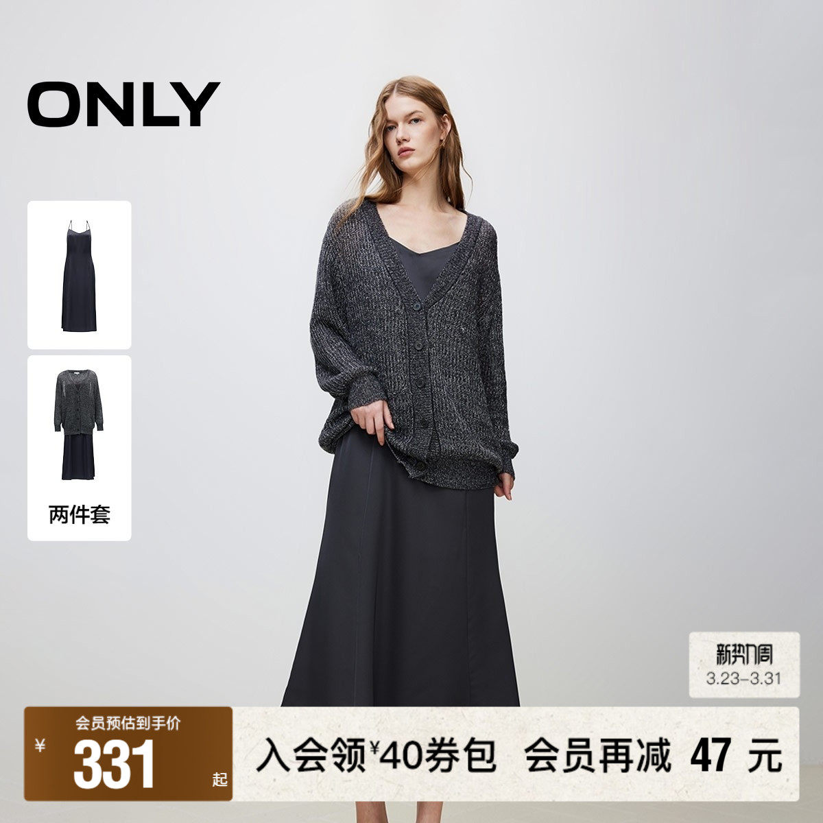 【ONLY奥莱】春季新款时尚淑女针织开衫长裙套装连衣裙女