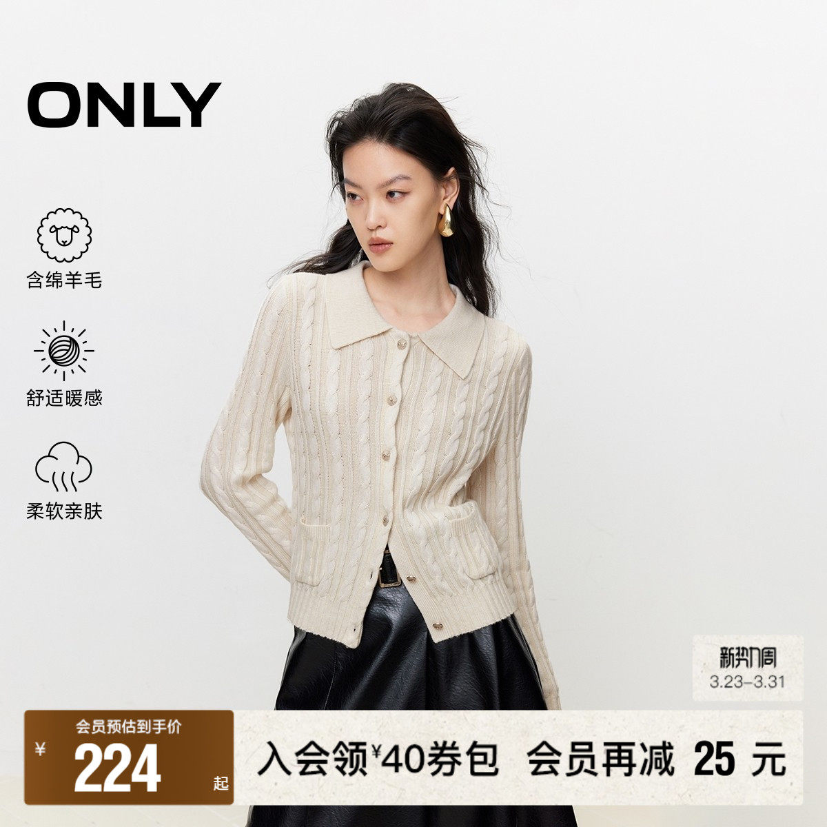 【ONLY奥莱】春季新款简约通勤翻领正肩长袖开衫针织衫女