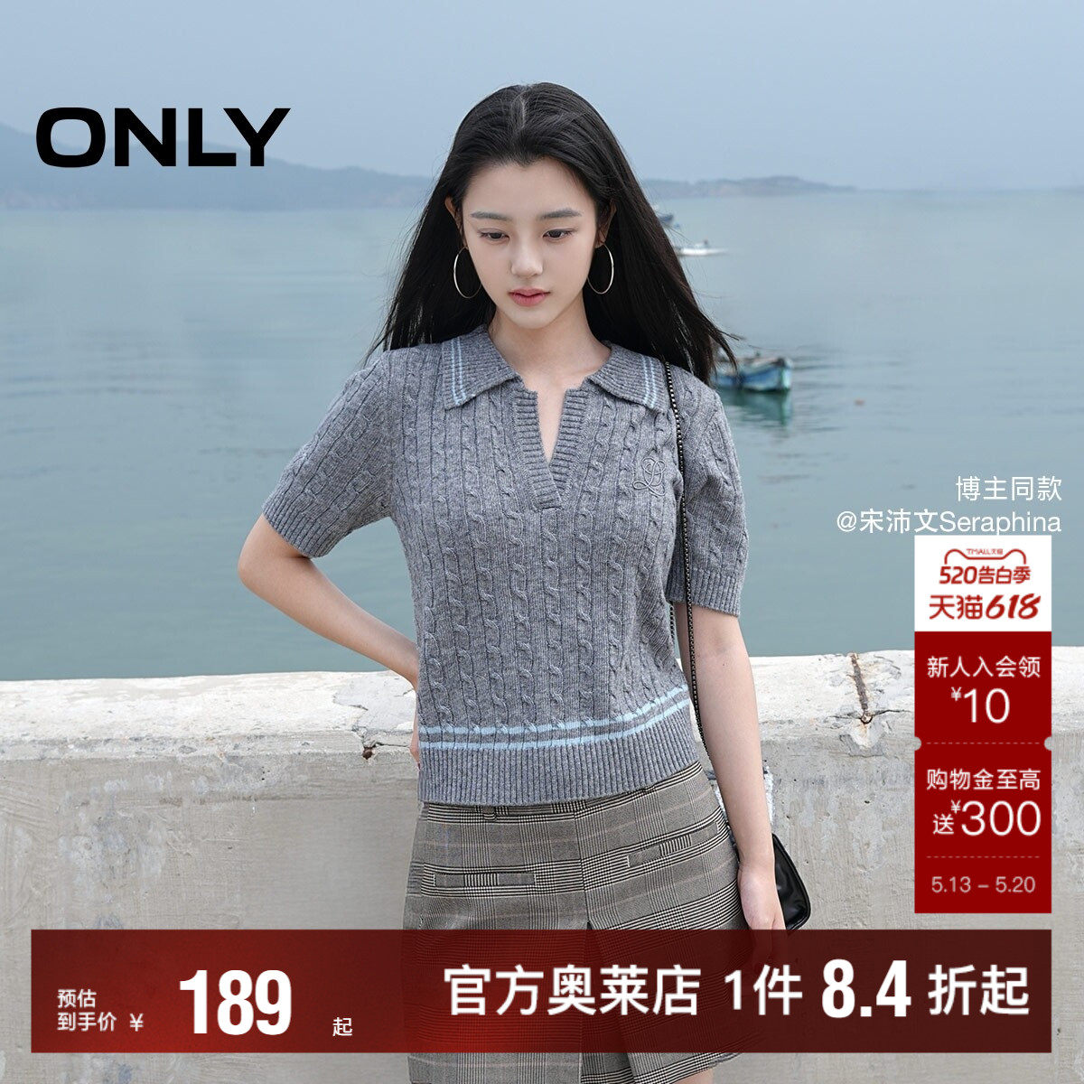 【ONLY奥莱】春夏学院风含羊毛POLO翻领条纹点缀短袖毛衣针织