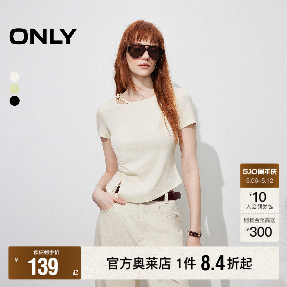 ONLY2026夏季新款领口镂空串珠设计修身显瘦短款正肩短袖T恤女