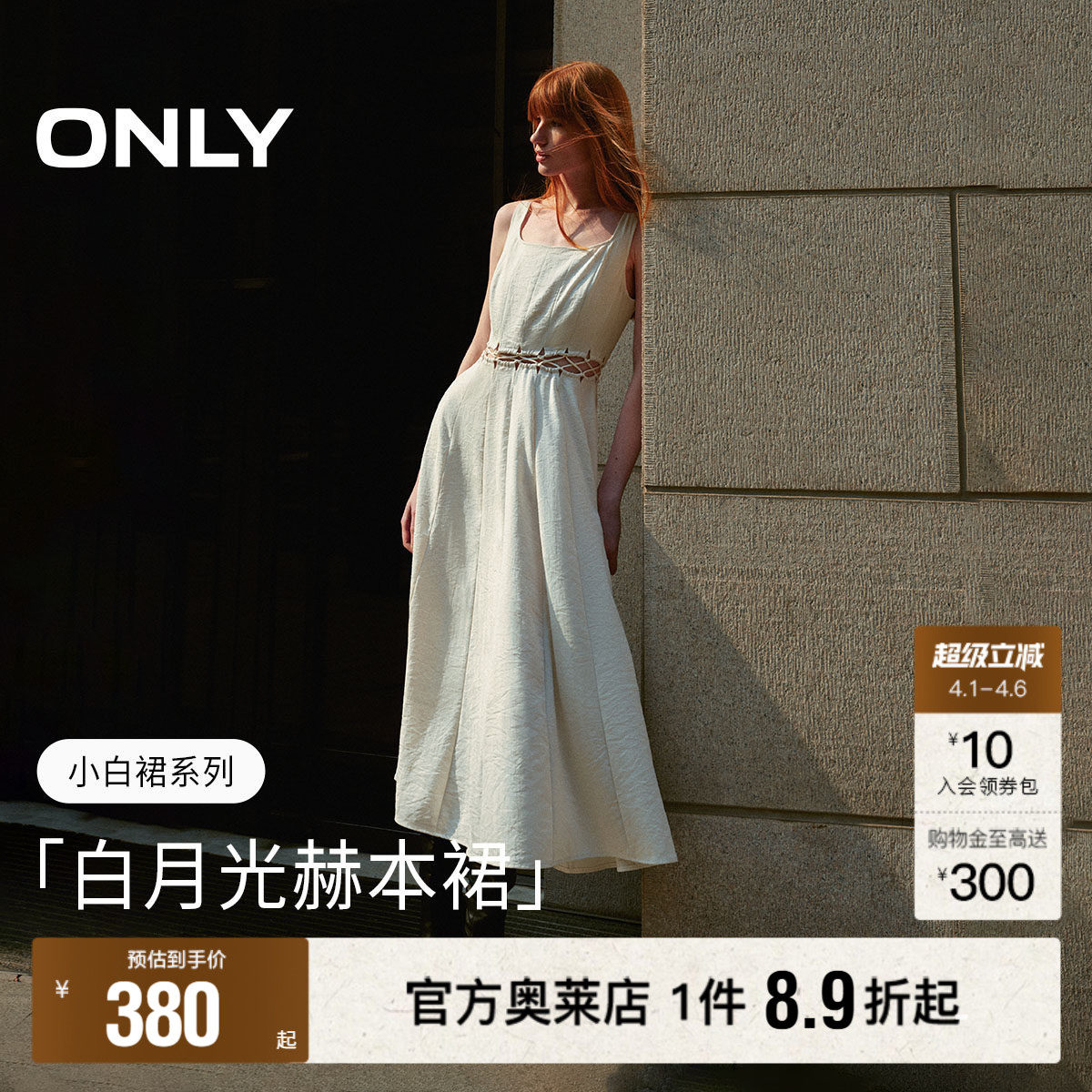 【ONLY奥莱】春季度假风腰部镂空设计U型领中长裙吊带连衣裙女