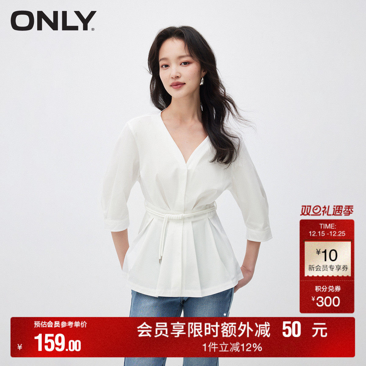 【ONLY奥莱】秋冬设计感收腰V领纯色伞摆七分袖衬衫女