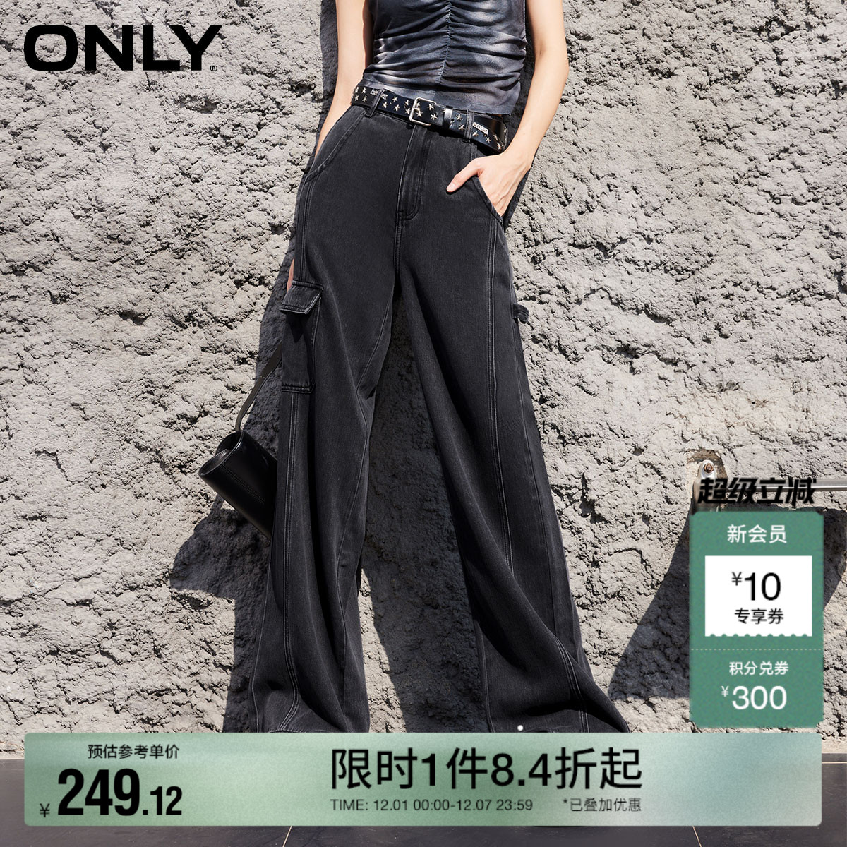 ONLY宽松直筒裤高腰牛仔裤