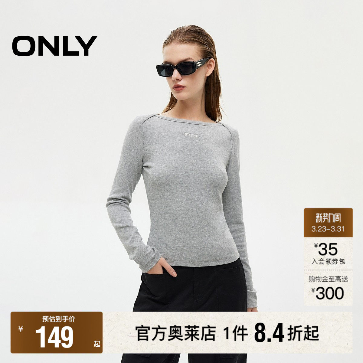 【ONLY奥莱】春款立裁包肩设计修身显瘦长袖纯色打底衫正肩T恤女