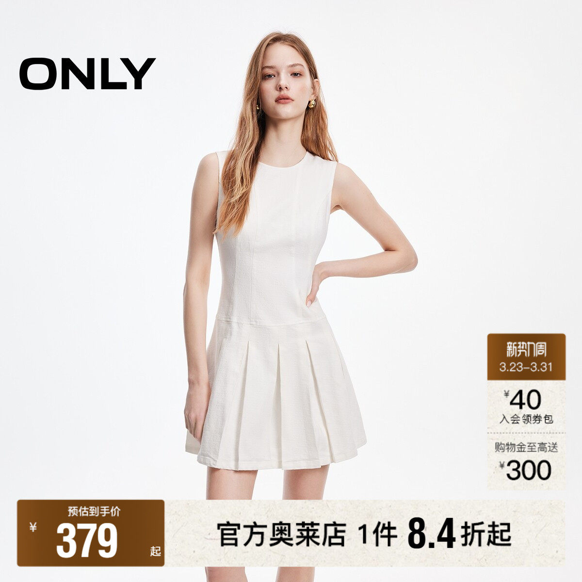 ONLY2026春季新款修身无袖圆领提花暗纹字母印花牛仔短裙连衣