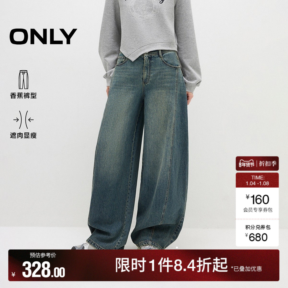 ONLY2025秋冬新款宽松做旧磨白猫须中腰长裤香蕉阔腿裤牛仔裤女