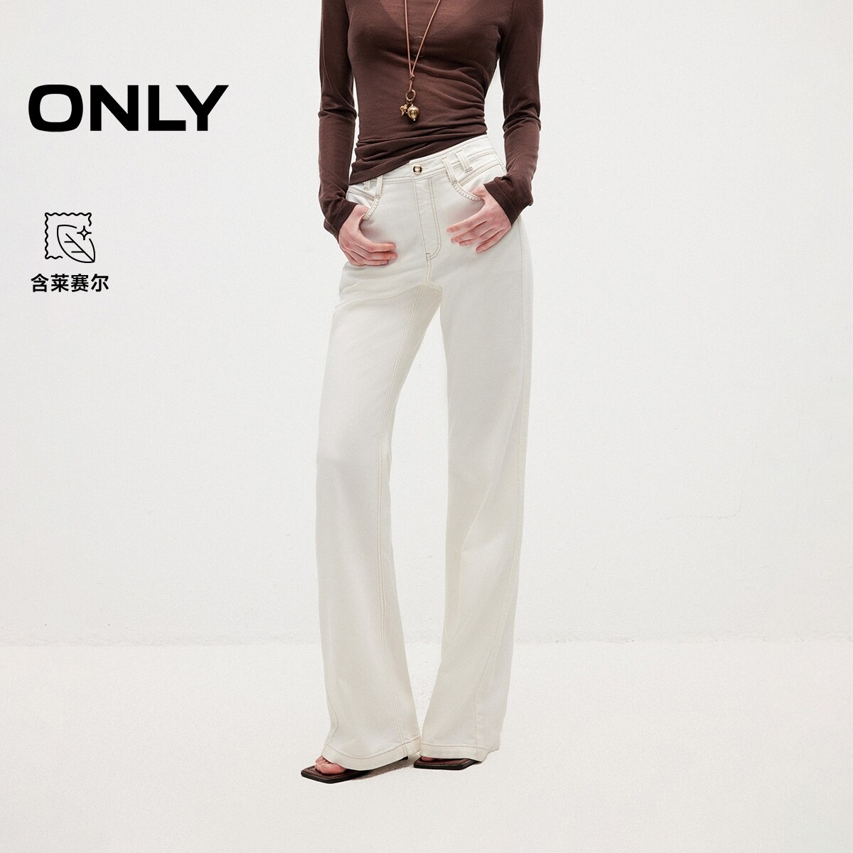 ONLY优雅通勤喇叭裤显瘦牛仔裤女