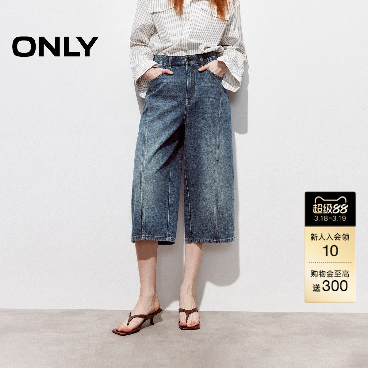 ONLY2026春季新款酷感丹宁风宽松直筒小个子友好七分裤牛仔裤
