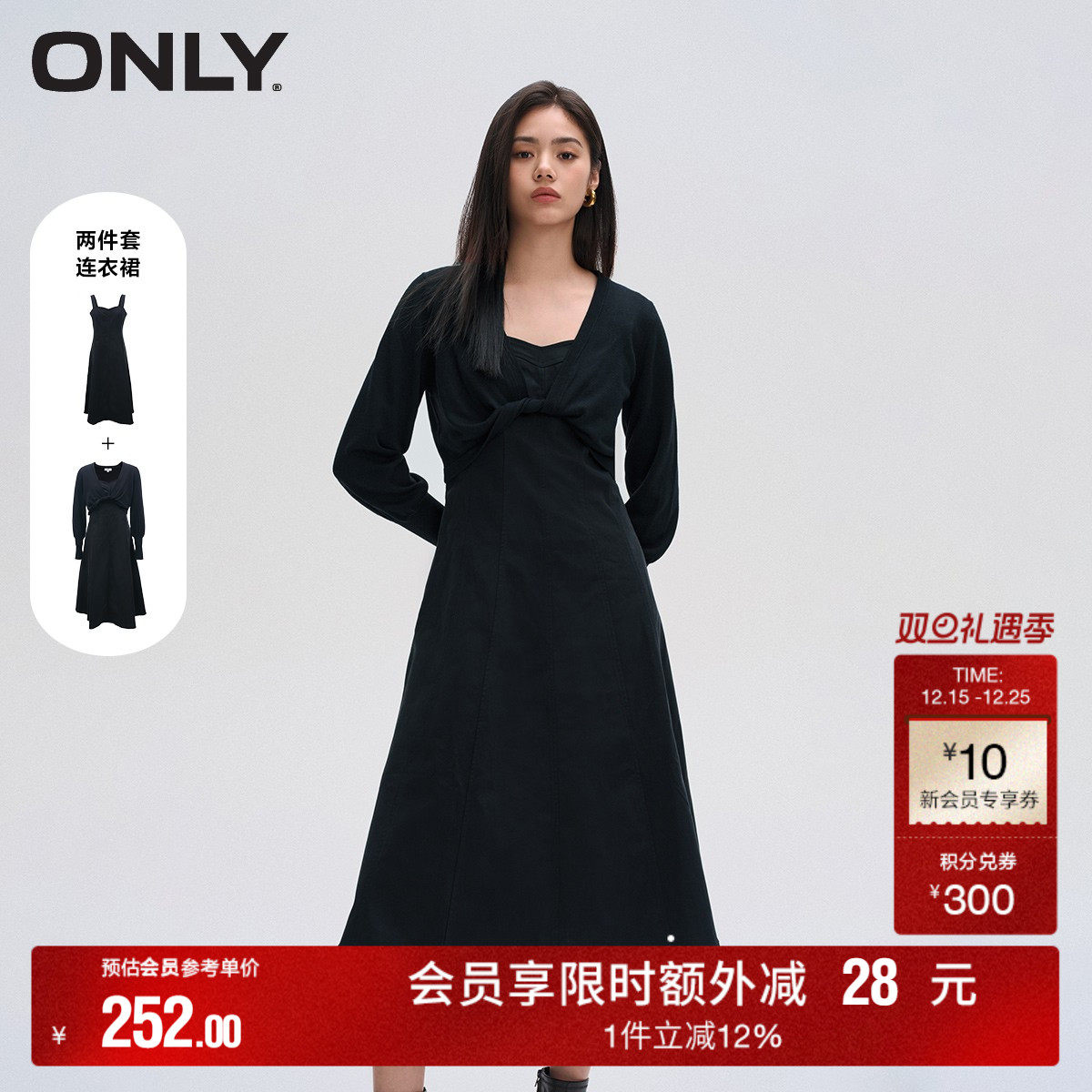 【ONLY奥莱】秋冬时尚修身灯笼袖套装短裙伞裙连衣裙女