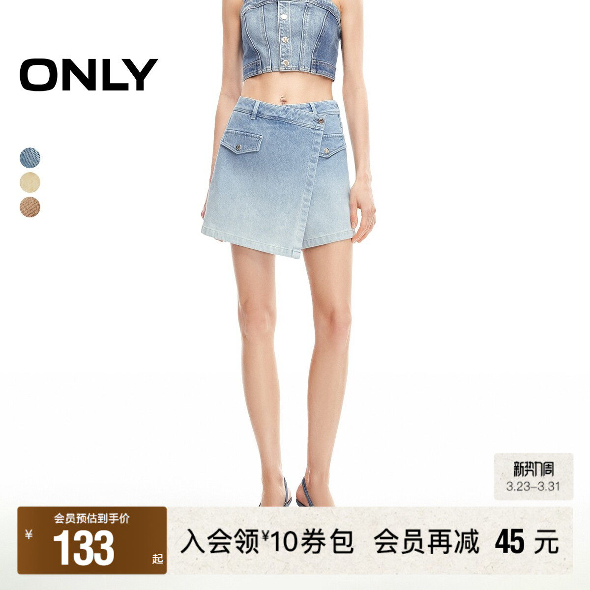 【ONLY奥莱】春夏新款时尚渐变水洗高腰裙裤短裤牛仔裤女