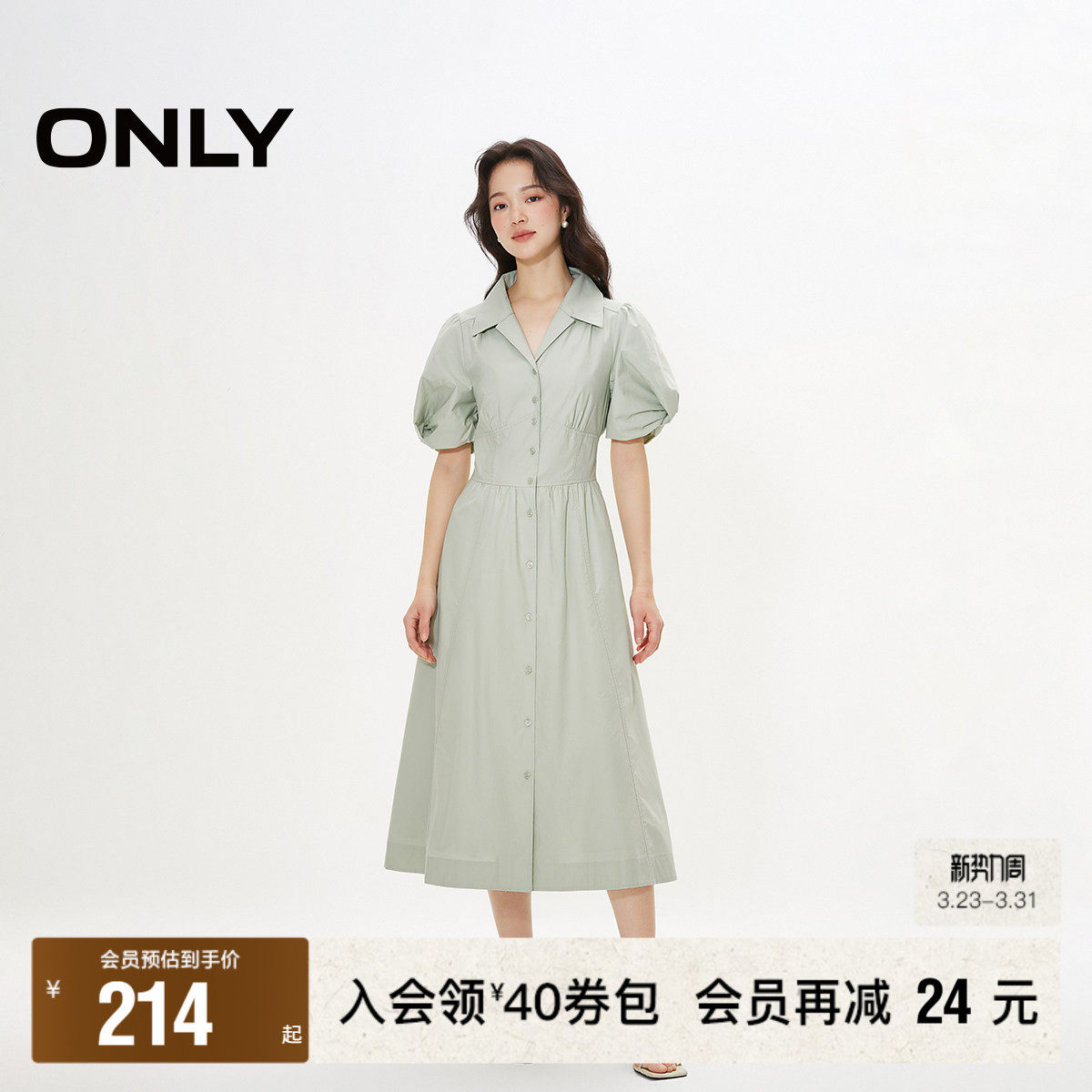 【ONLY奥莱】春夏新款通勤修身泡泡袖中长款衬衫连衣裙女