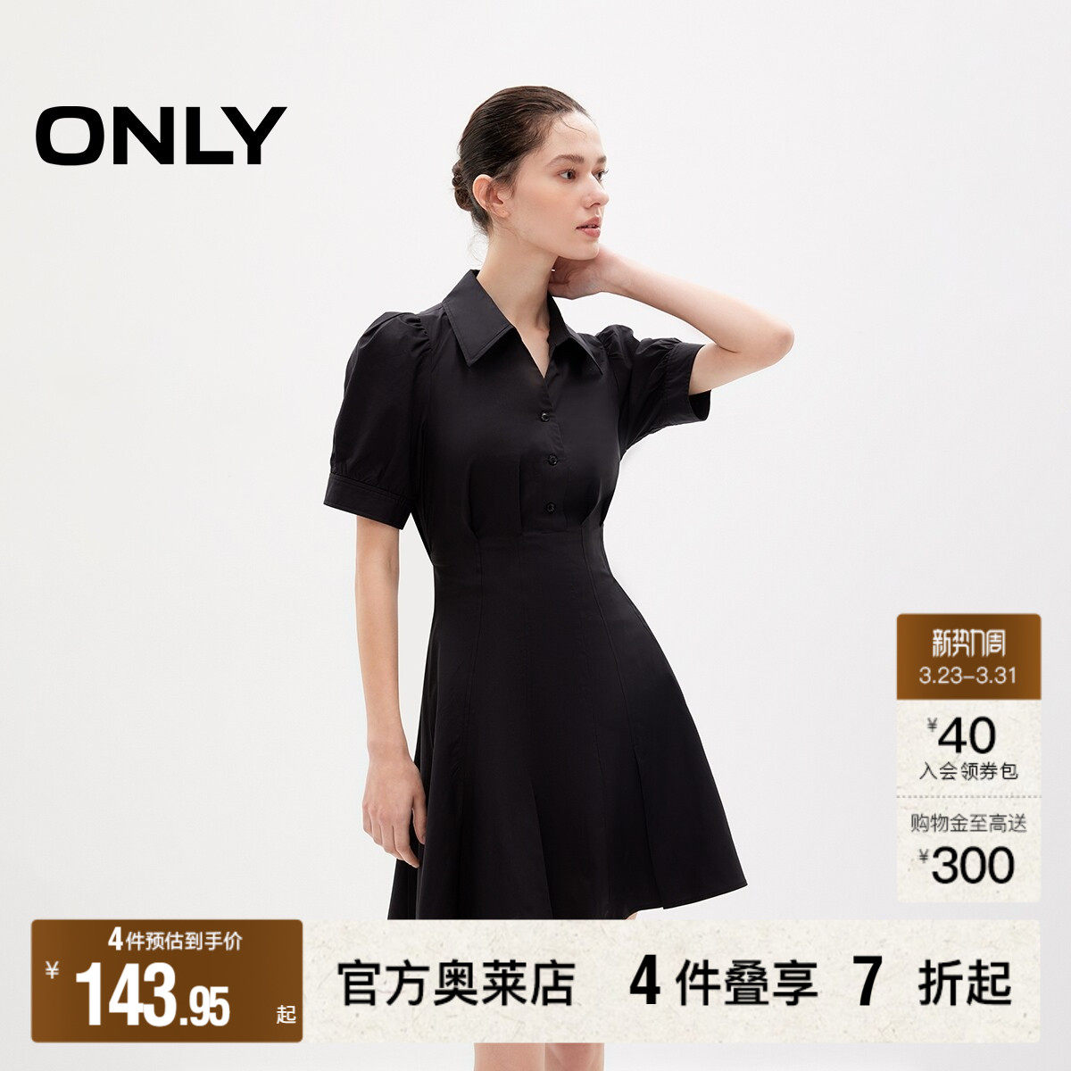 【ONLY奥莱】春夏新款通勤风泡泡袖镂空腰短裙连衣裙女