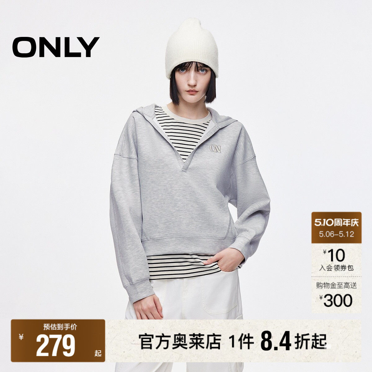 【ONLY奥莱】春夏新款街头风套装V领宽松落肩条纹背心连帽卫衣女