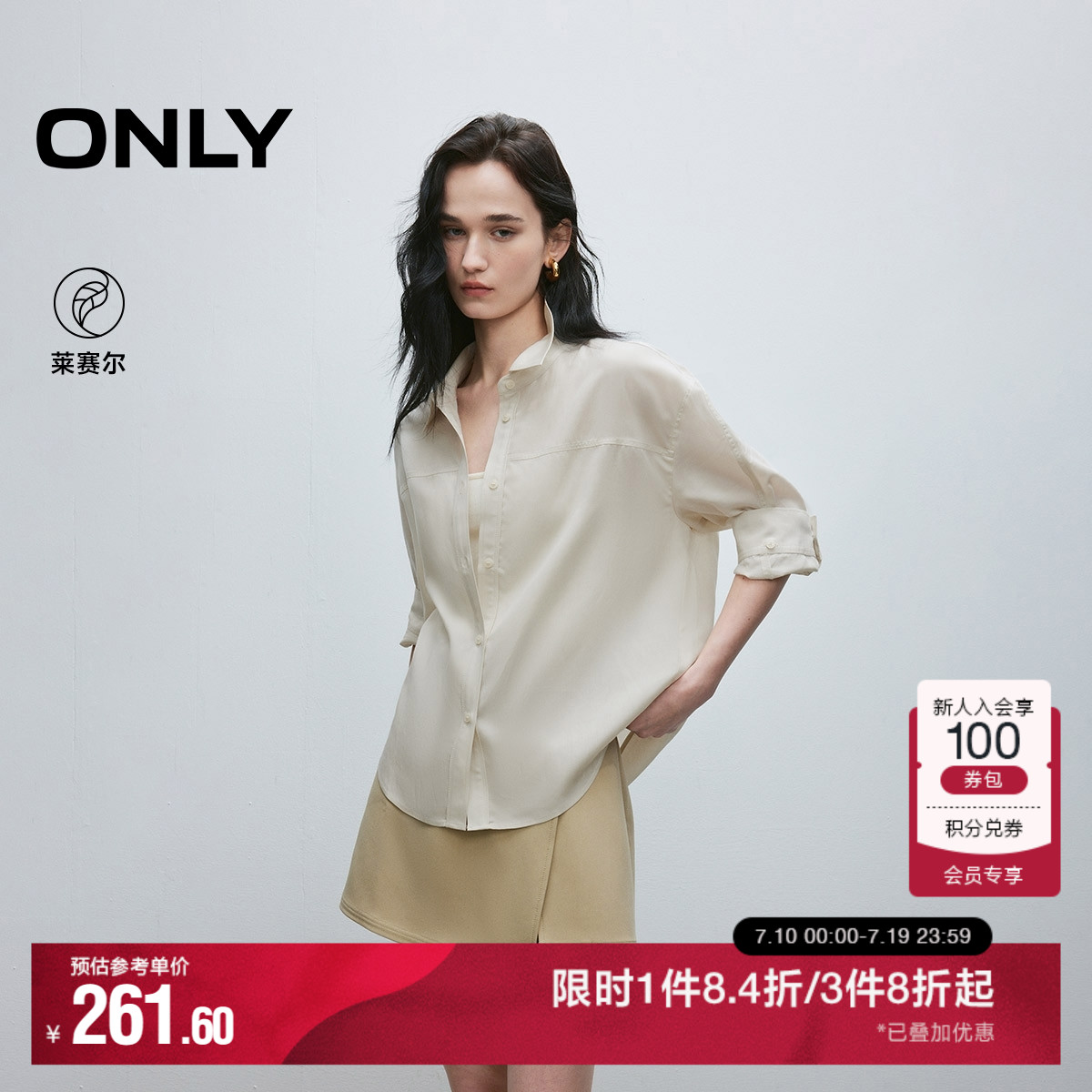 ONLY2025夏季新款实用挽袖扣子轻盈透感亲肤纯色宽松落肩衬衫