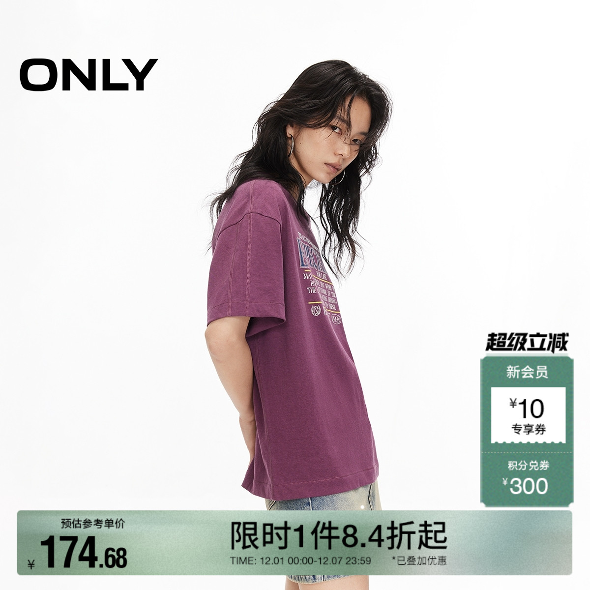 ONLY奥莱2025夏季新款字母印花设计显瘦落肩休闲圆领短袖T恤女