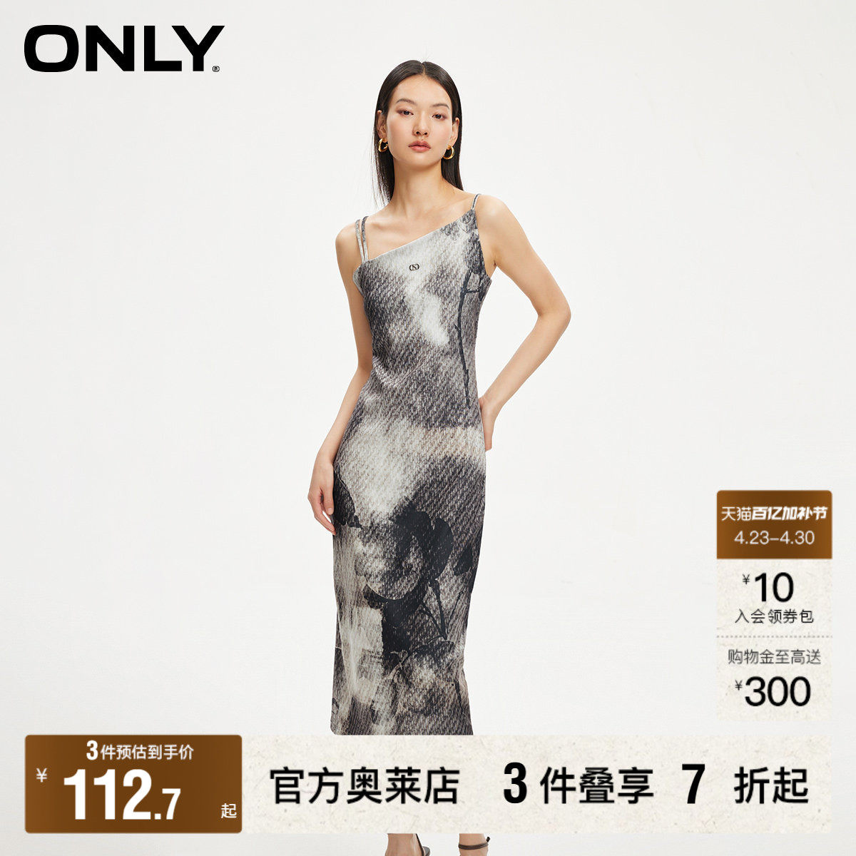 【ONLY奥莱】春季新款气质百搭修身中长款A字吊带连衣裙女