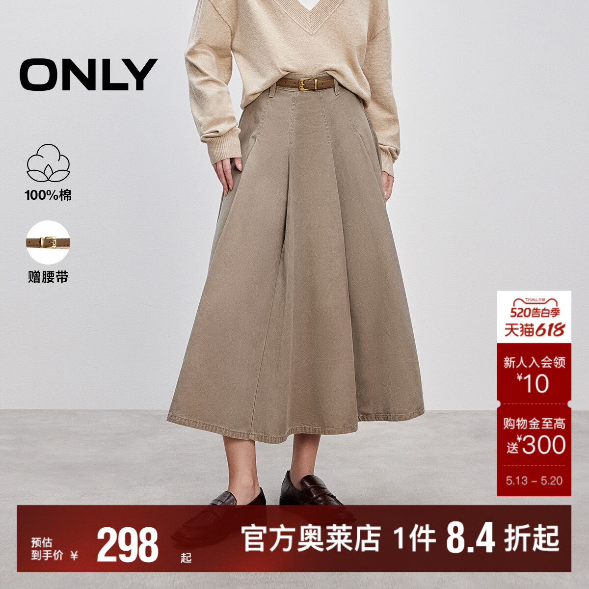 【ONLY奥莱】春夏挺括牛仔面料设计高腰A字百褶裙长裙半身裙女
