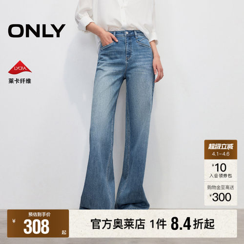 ONLY宽松直筒裤长裤牛仔裤