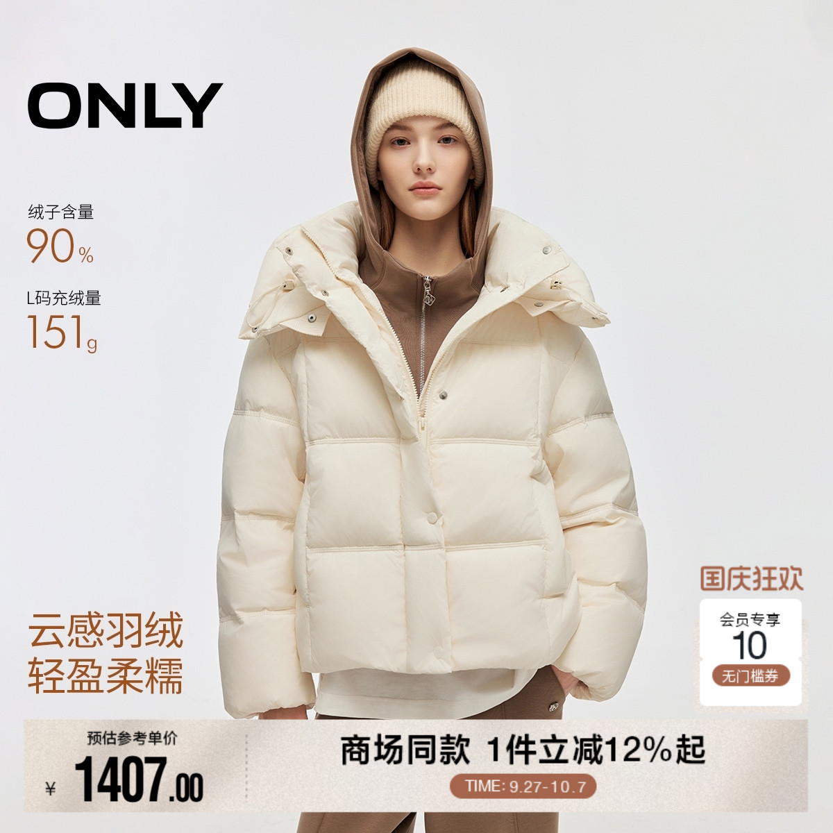 ONLY底摆抽绳90白鸭绒羽绒服