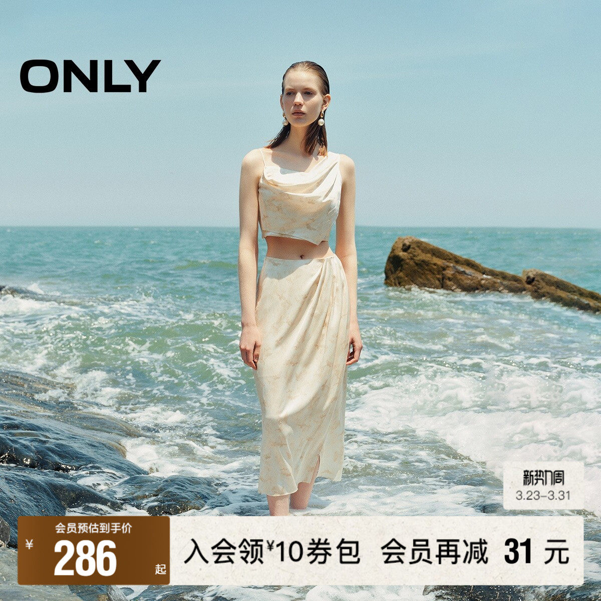 【ONLY奥莱】春季新款优雅不对称吊带长裙套装连衣裙女