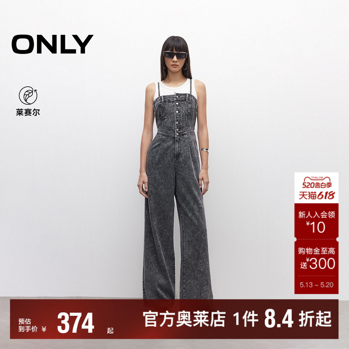 【ONLY奥莱】春夏高腰显瘦弹力松紧吊带连体裤宽松阔腿裤牛仔裤女