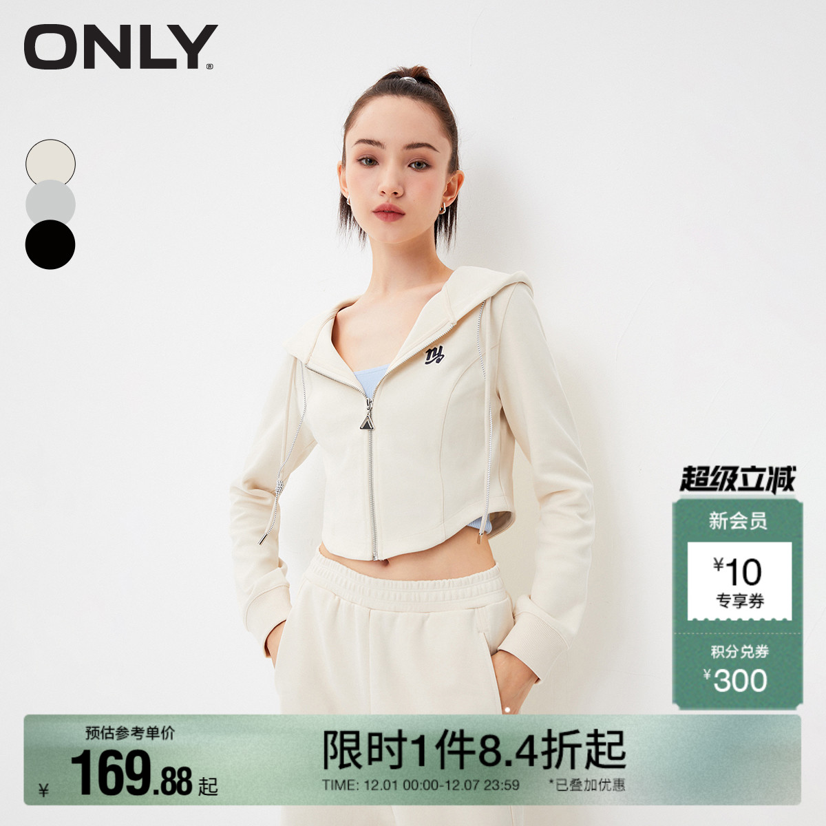 ONLY修身长袖开衫连帽卫衣