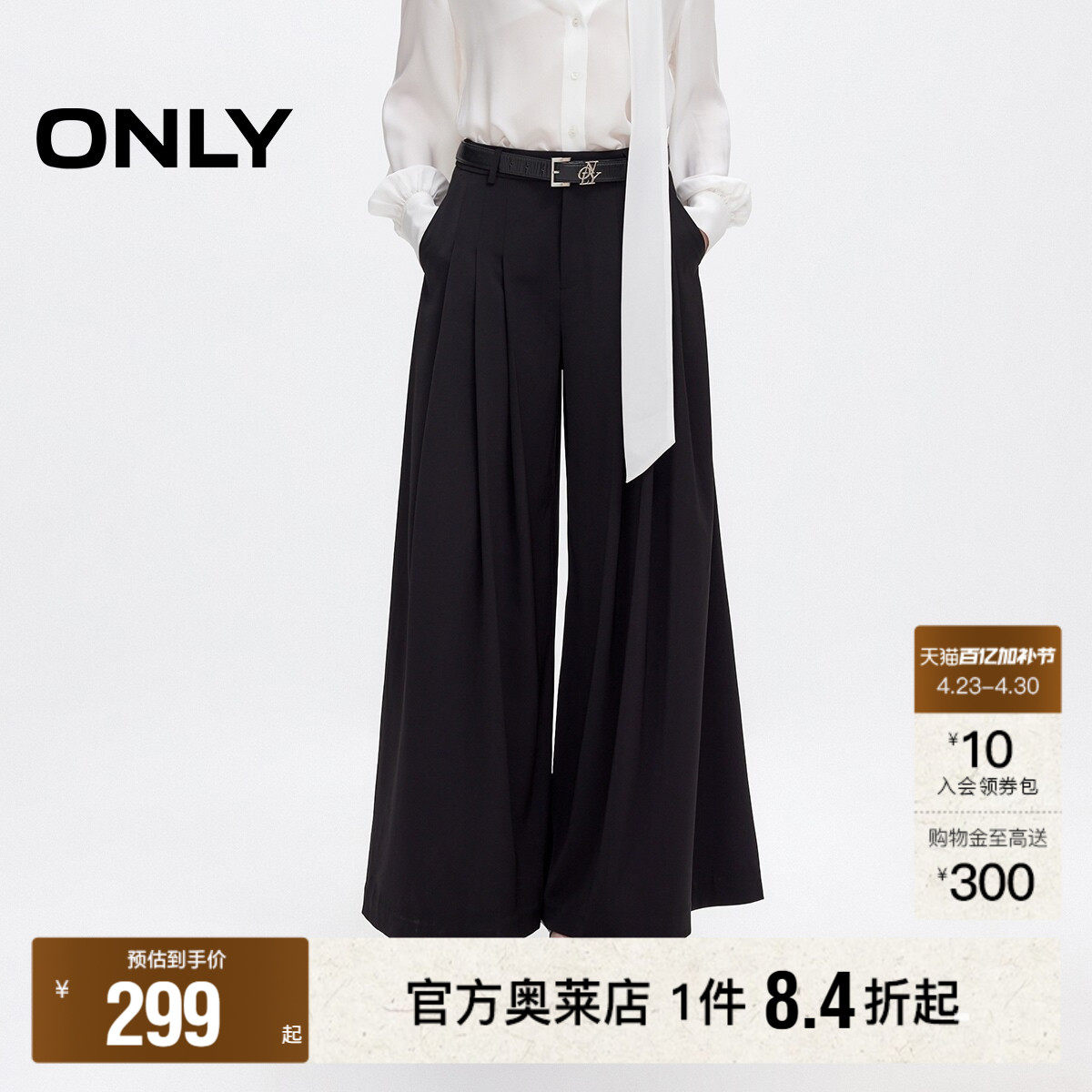 【ONLY奥莱】春款通勤高腰宽松cleanfit西装裤阔腿长裤休闲裤女